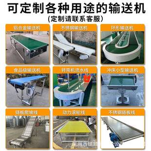 小型皮带输送流水线输送带传送带爬坡注机WTT直机塑播送快递物流