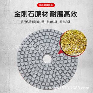 泰套土山强威牌超值4寸金刚石片石材混凝16件装10016件套磨金刚石
