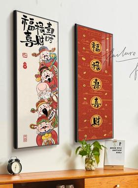 福禄寿财喜财ltao1006202厅5年神爷装饰画挂画客厅餐玄关新入户门