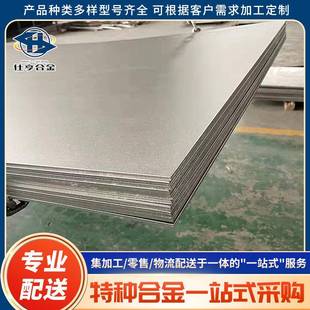 L605QWZ高温金圆材GH5棒605板钴基合金毛合细管钢带线材优惠