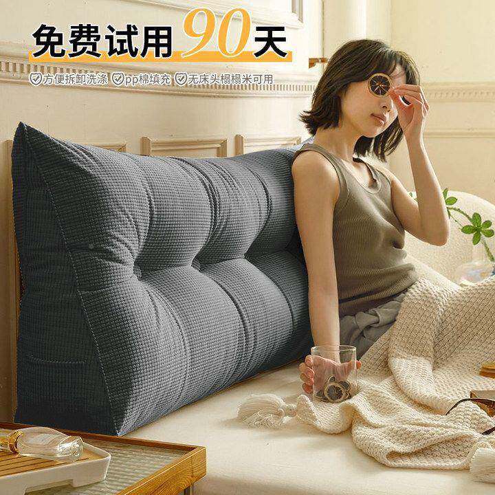 床靠枕上靠三角靠背软厂家直供包护床垫腰卧室可拆洗简头约纯色双