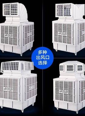 工业牧冷风机工90059厂车间网吧移动冷气畜养殖蒸扇发式环水冷空