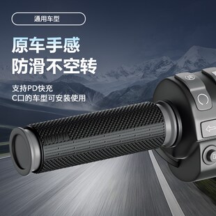 WUPP电动车加热手把踏板摩托车加热手H把套保暖防滑防水改装把手