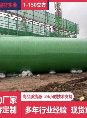 惠玻璃钢粪化池玻璃纤维蚀隔油池州UES耐腐沉淀池耐酸性污水处理