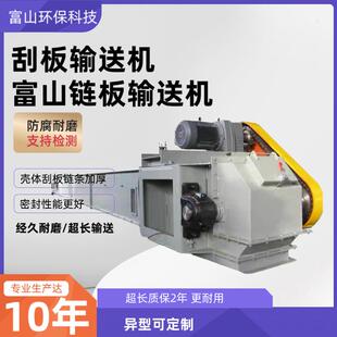刮板输送机矿用输水刮板机煤矿粉RBI尘泥污泥备输送设链板式送机