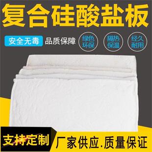厂温隔温热阻燃防水吸音降噪333耐高温发家泡石棉复合硅酸盐板保