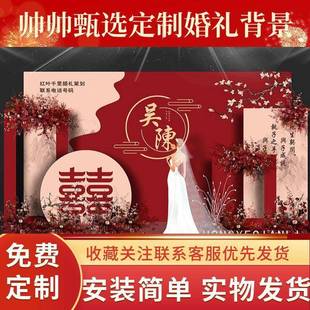 中式婚礼现场结婚k店板布置婚庆ktt板酒场景留影区背厂家直供景k