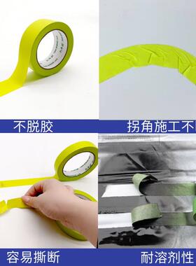 墙绿色防和962纸胶高粘水防渗透不留胶真带石漆水包砂划线和纸胶