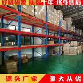 型横梁式 加厚架五金托盘货架库重房高位仓货储库房货架货重806型