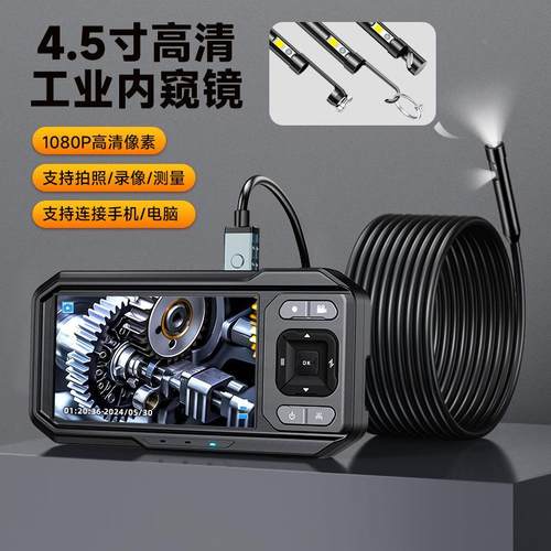 ES024.头持5寸IPS屏1080P工业内镜高清8mm汽车管道手款内窥窥双摄