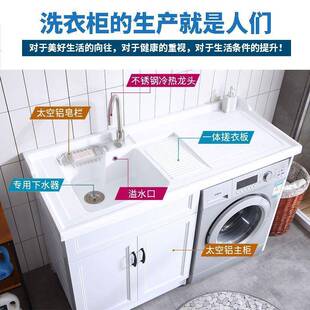 空铝衣柜SMH阳台洗滚筒洗衣机柜组合洗衣机一体柜带搓板柜池太洗