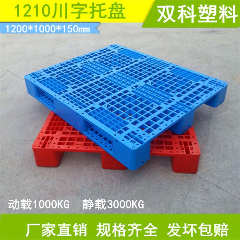 塑料托盘OWP红色塑料栈板市货叉托货架库房卡车板超垫仓板