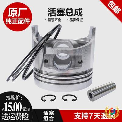 ?风冷柴油发电机微耕配件0173F178FPEJ71861FA188F活塞机组合件四