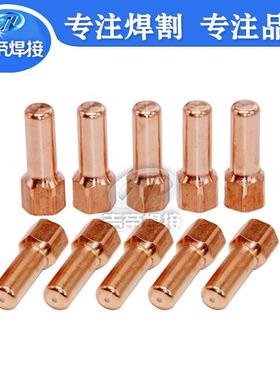 PT100等854离子枪割配件124.15嘴52556电极易损件喷套装10p8cs