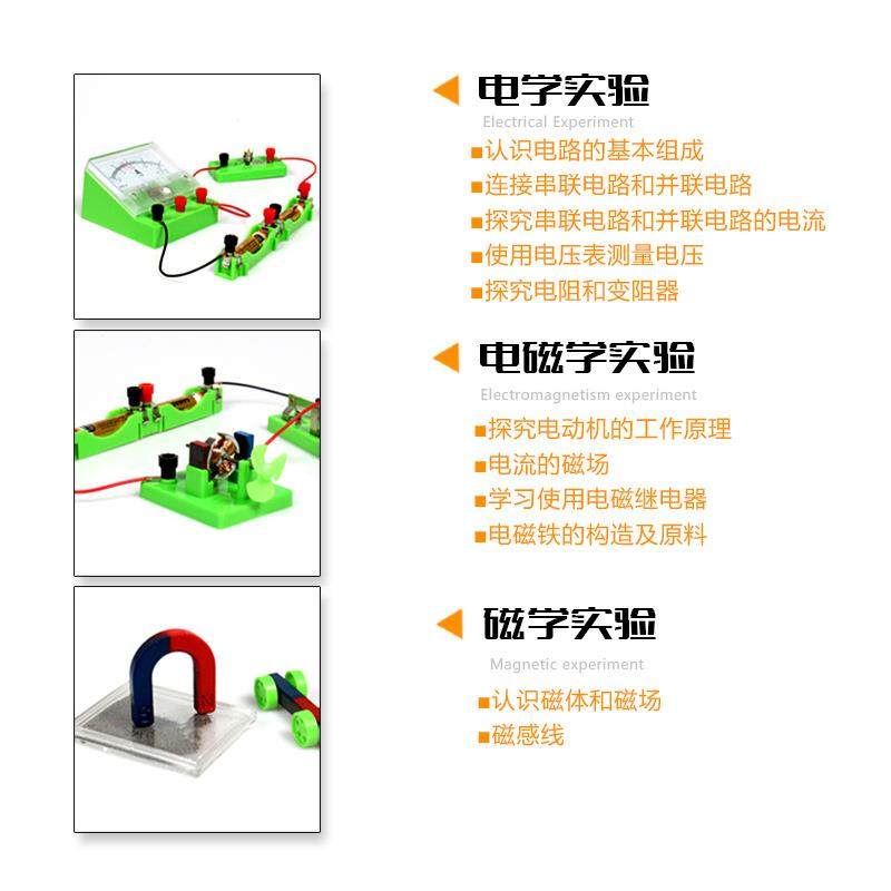 初中物理学实电标验盒电磁学实验器全套电学电材标准版路实验套装,文具电教/文化用品/商务用品,教学仪器/实验器材,淘宝优惠券,粉丝福利购,淘宝优惠卷