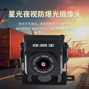 1080车P 720P高清夜像视王全彩a后视摄像hd货车大载巴收割机倒影