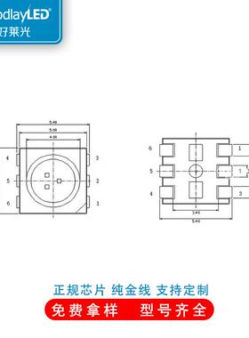 DSX工5厂直供050透全明彩RGB灯珠0.2W特高亮贴片L舞ED应用台灯珠