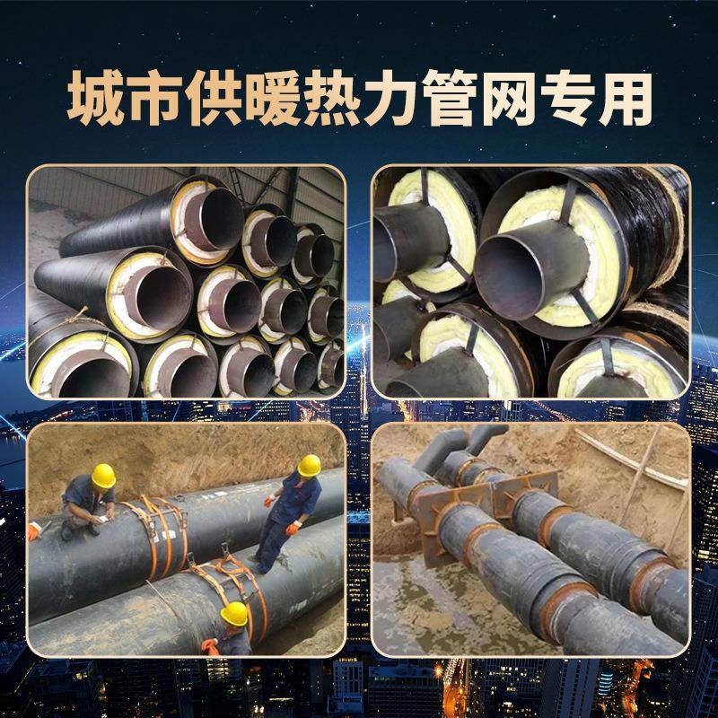 外家现货厂钢钢蒸汽WQY保温管地埋式内滑动岩套棉预制钢套钢保温