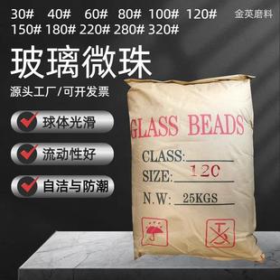 厂直销喷砂玻璃30#-320#喷砂机专用磨家料玻璃微珠珠玻璃砂填充玻