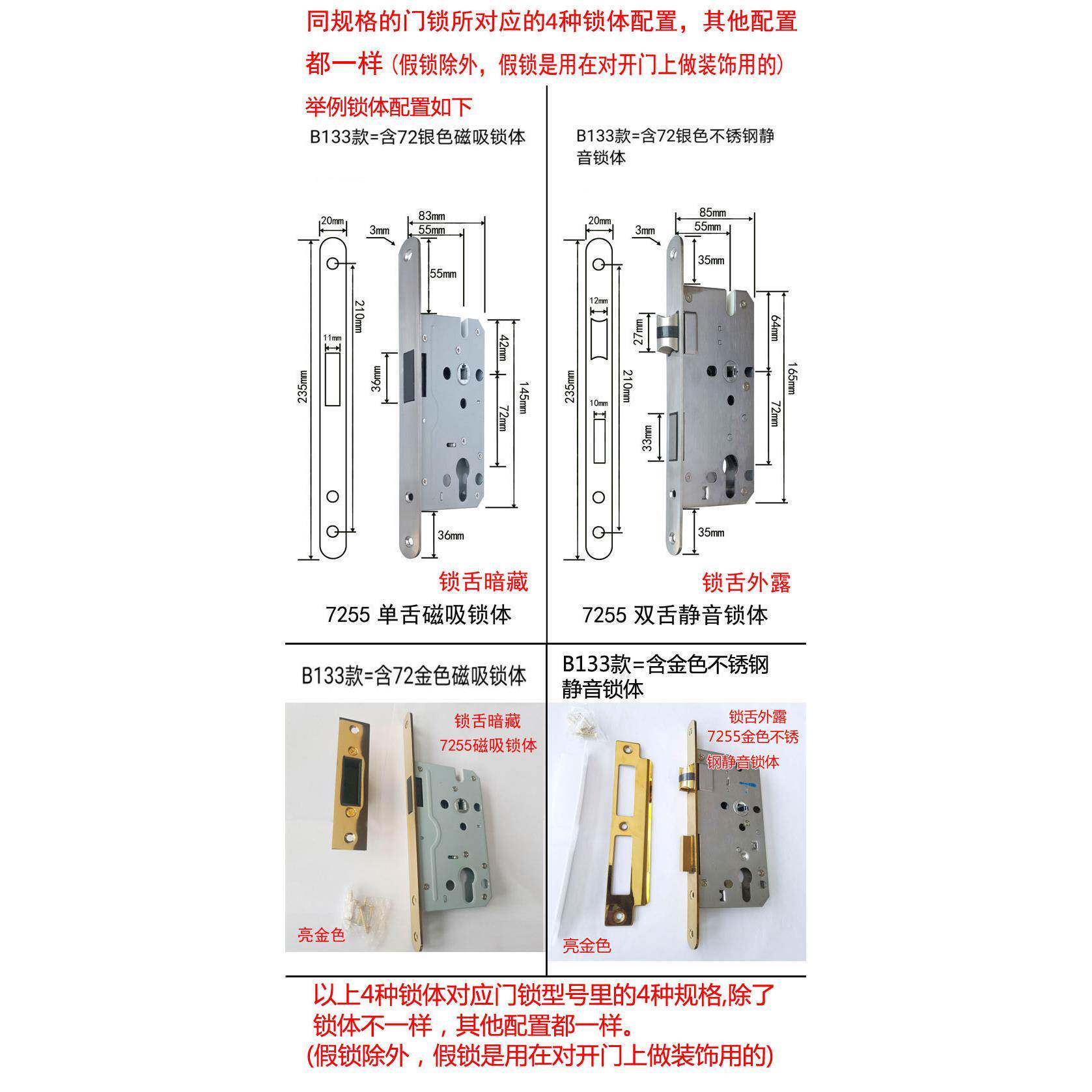 磁吸门锁室内卧室门房门锁家用pd金v色小开鸟7255锁体别墅双实木