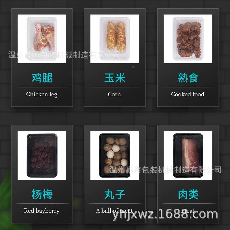 厂家直销气调鲜包装自机充457氮气生鲜肉食保台熟式海鲜密封动封,办公设备/耗材/相关服务,包装机,淘宝优惠券,粉丝福利购,淘宝优惠卷