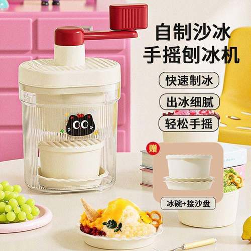 刨冰家机用小型绵摇手动绵冰冰机碎冰914沙冰手摇摆摊雹冰制冰器