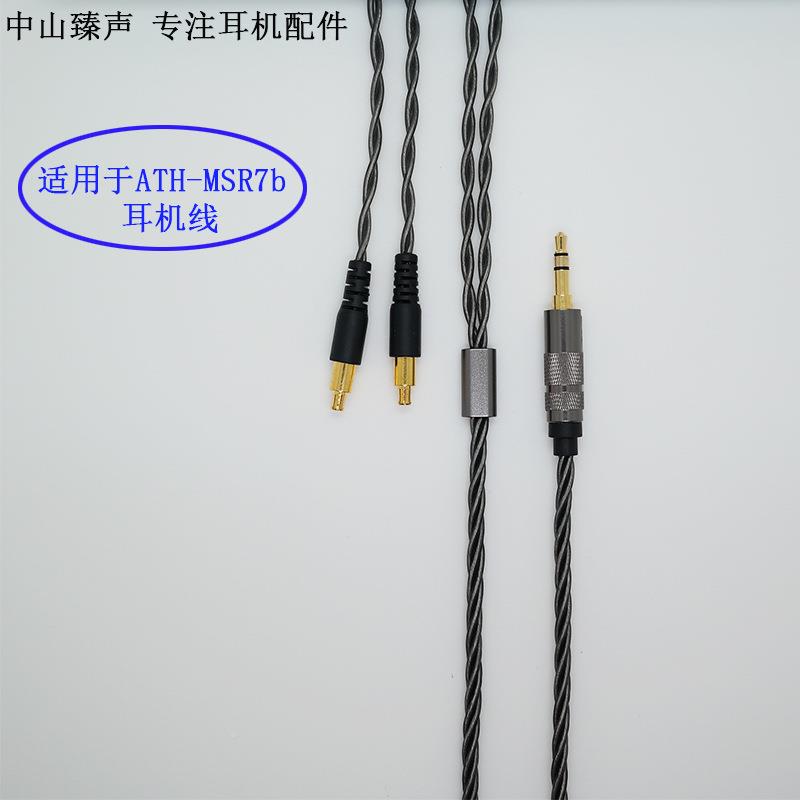 适用于铁三9角MSR7B耳BKU机线S9ES750E770HSESW9509R0H