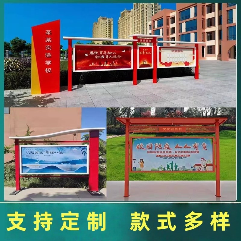 宣传栏标识牌烤漆广告牌户外定制主题公园广场T信息栏仿古公示栏