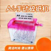 A6小型迷器你家用办公手粉动机纸碎张粉无品牌 碎便携手摇碎纸机