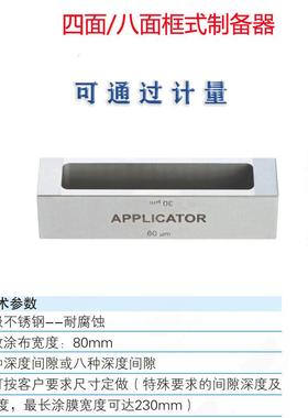 广州格达GD204系列四面框式B湿制备膜器不锈钢G标B/TBGD2041727