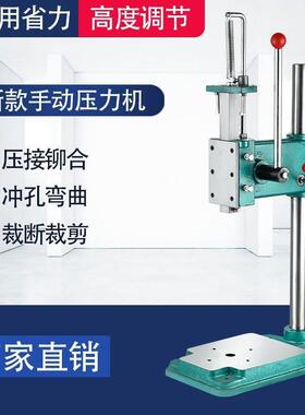 大型打手动床压力机手斩啤KKZ机大行程手动冲孔压模菱冲台式包邮