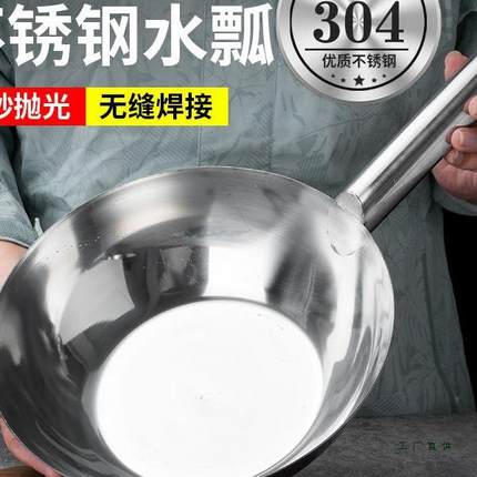 3菜04不钢水家瓢加锈厚凉皮瓢盆汤瓢长柄水舀F99THH8M子用凉面凉