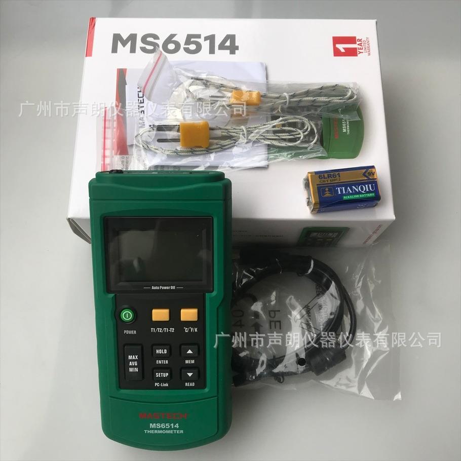 MSTECH华仪MS65温14数字温度表高精度双通豆道咖A啡7397哄机测仪