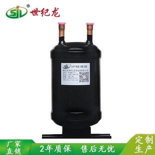 世纪龙1 0液匹储器水源热泵调中央空2制冷机RF8W01组气液分离器制
