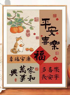 平安乐十字绣225新款家和万事手兴客厅玄关卧0室小F9768T9S件工自