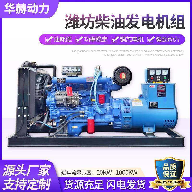 潍坊柴0油发电机组50/75/10/150瓦发电机TTA组应急工千程静音发电,电子元器件市场,其它元器件,淘宝优惠券,粉丝福利购,淘宝优惠卷