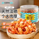 幸福原味虾仁干100g淡干熟制无添加即食金钩海米虾米炒菜煲汤煮面