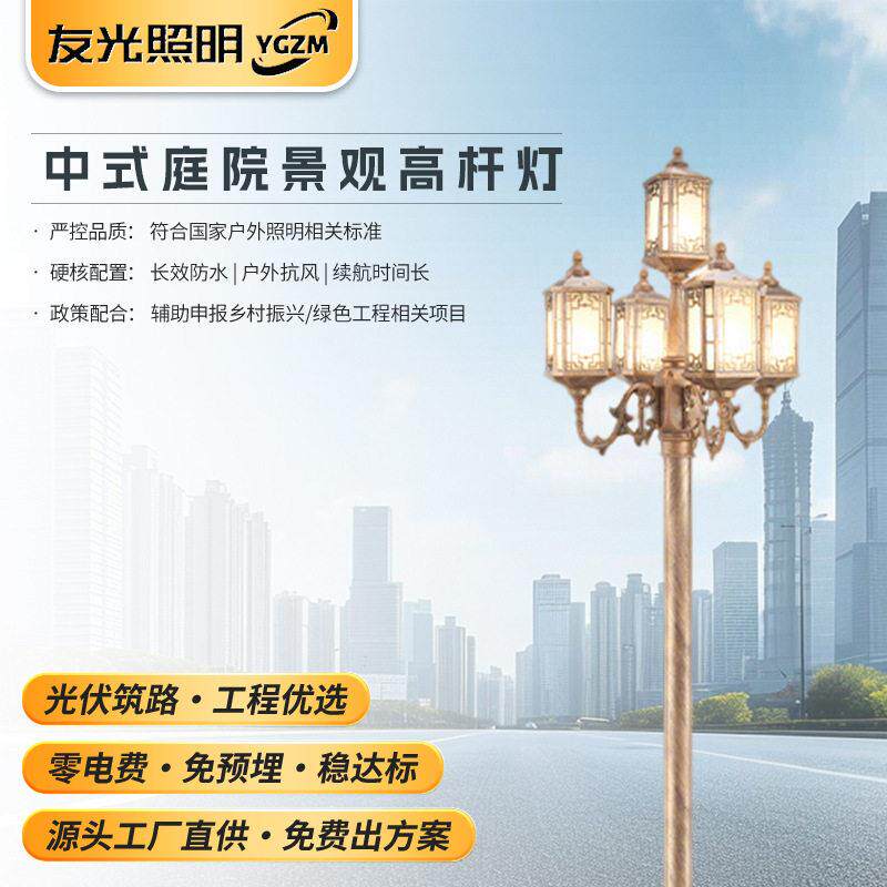 户外防水路灯花园别墅小区家用院子照明中式庭院3米led景观杆灯