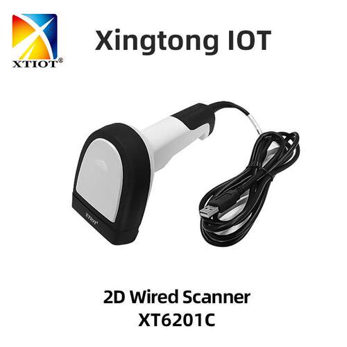 XT6201C溯源条码扫描器激光雕刻码2D扫码枪工业有线扫描枪