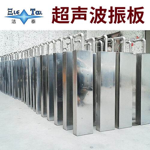 悬挂式振盒投入式超声波震板振板电镀线涂装线超声波清洗机设备