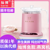 灿博迷你燕窝电炖盅空气炖全自动智能燕窝机花胶鱼胶机银耳养生杯