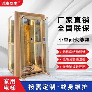 别墅电梯家用升降平台曳引家用升降机轿厢垂直升降平台