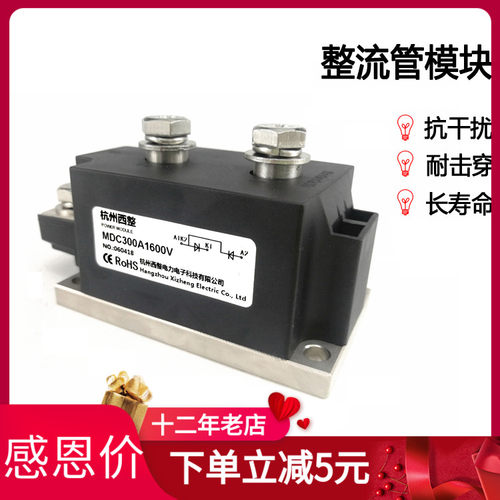 整流二极管模块MDC300A1000V1600V整流管模块MDC300-16 MDC350A