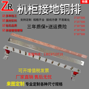 19英寸21英寸23英寸42u机柜接地铜排汇流排机房接地铜排 T2紫铜排
