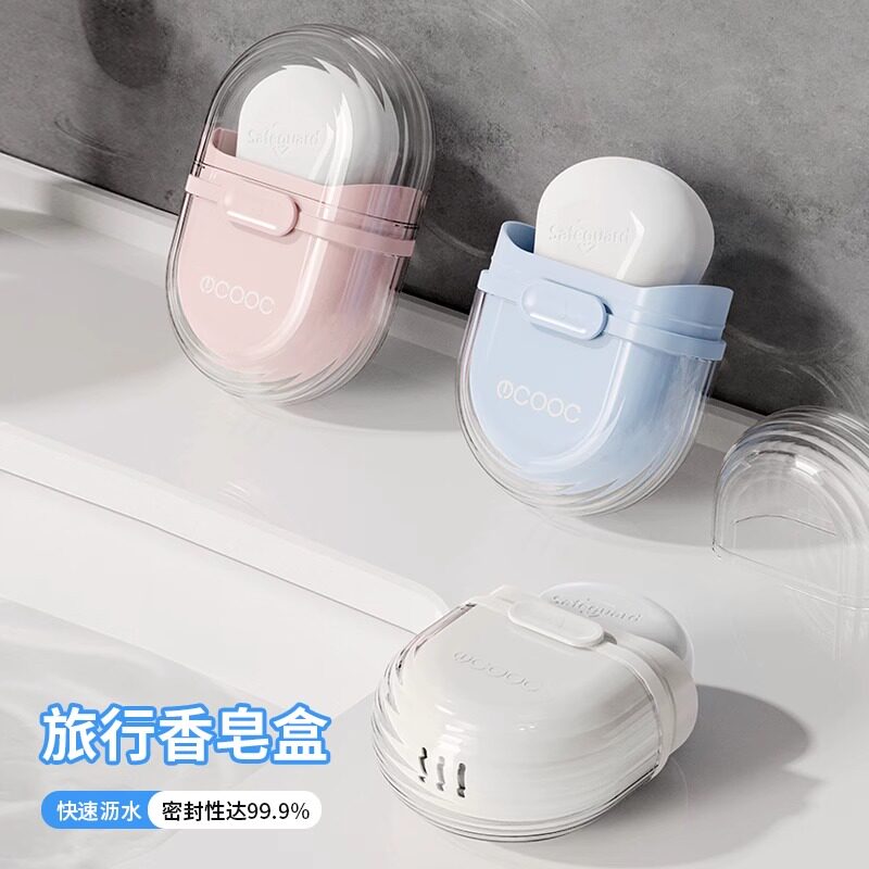 旅行香皂盒2024新款创意带盖密封沥水便携小型肥皂盒出差旅游皂盒
