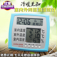 朗迪信高精度室内外同显温湿度计LS 212大屏幕家用电子温度计湿计