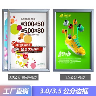 前开启式铝合金海报框定做电梯广告框架营业执照框大相框挂墙画框