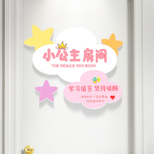 创意小公主房间装饰布置门贴3d挂牌女孩儿童房卧室门墙面墙贴门牌