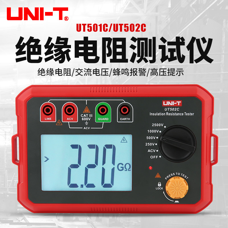 优利德绝缘电阻测试仪高精度数字电子电工摇表防雷测量仪UT501C