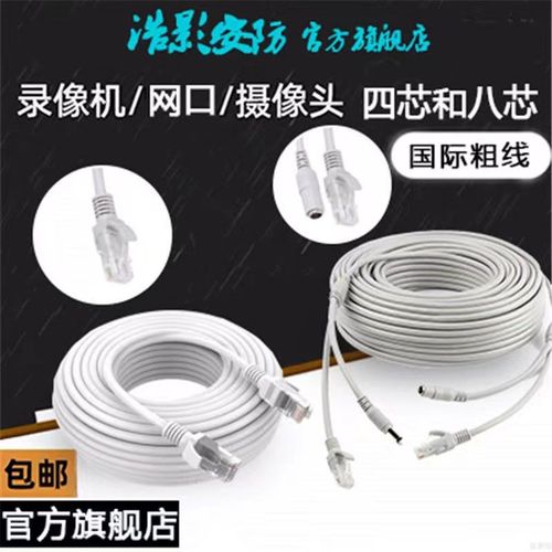 超六类千兆网线poe供电带水晶头1米50米电脑路由器监控家用高速